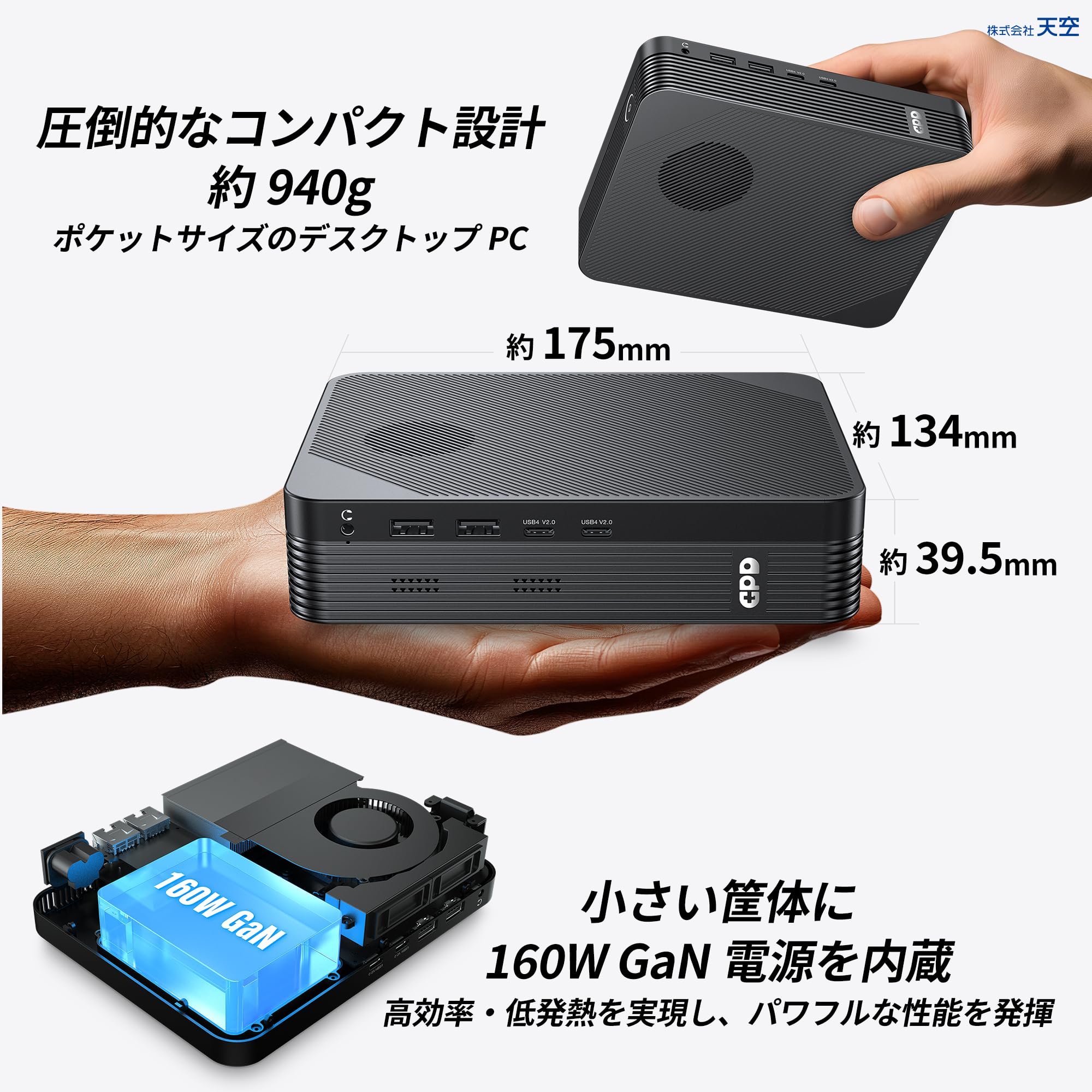 Amazon.co.jp: GPD BOX 国内正規版 180TOPS AIミニPC 天空オリジナル